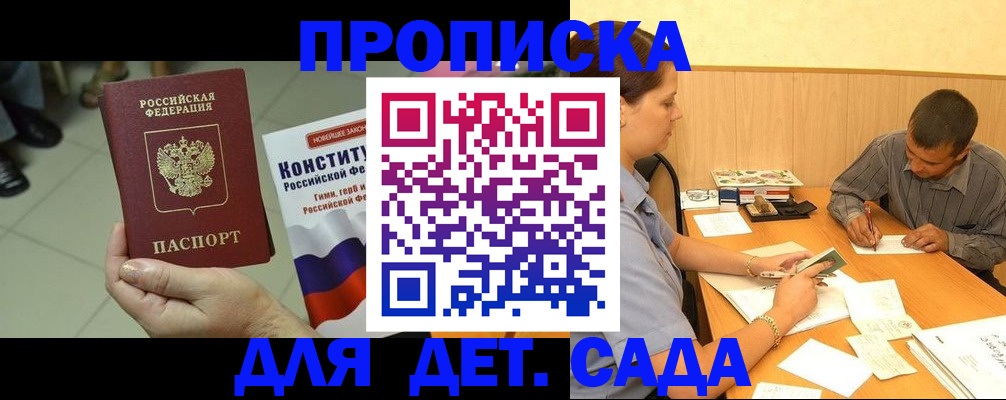 регистрация в Корсакове