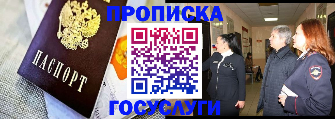 временная регистрация для школы в Корсакове