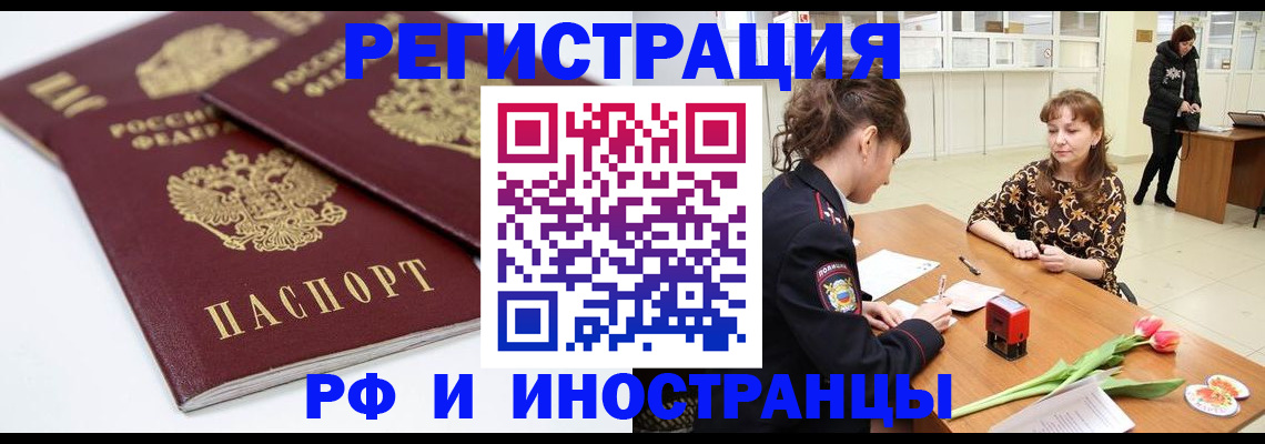 временная регистрация законно в Корсакове