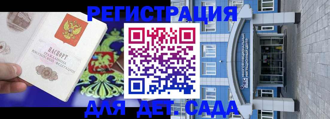 миграционный учет в Корсакове